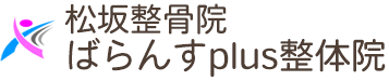 松坂整骨院